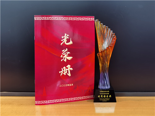 企福新尚科技園獲車墩鎮(zhèn)“年度優(yōu)秀園區(qū)獎”