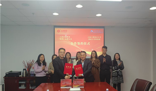 企福集團與上海工程技術大學國家大學科技園簽署戰略合作協議